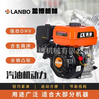 170汽油發動機7.5HP四沖程單缸小型動力打谷機微耕機多用