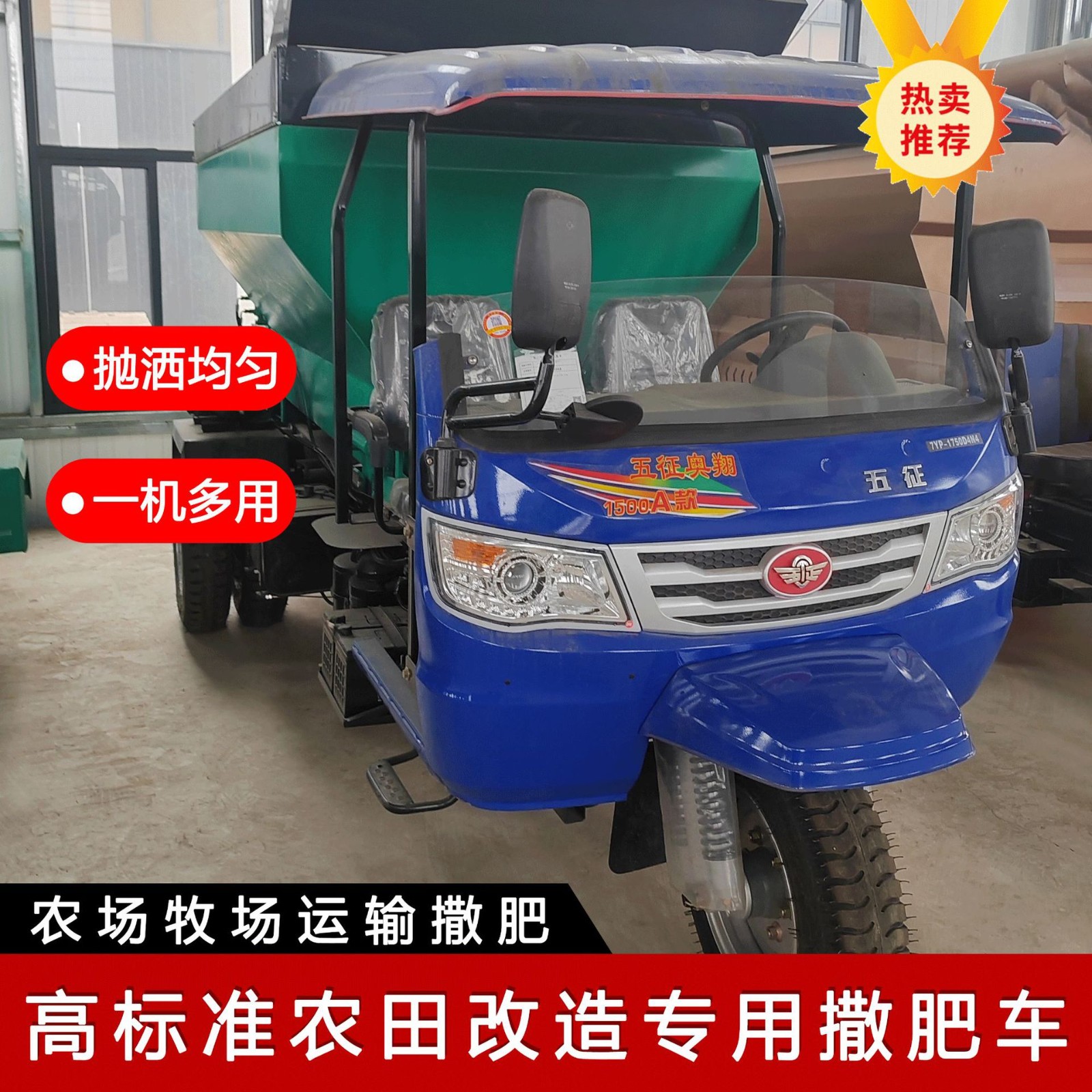 高標準農田改造專用撒肥車全自動農家肥拋撒揚糞機干濕兩用撒肥機