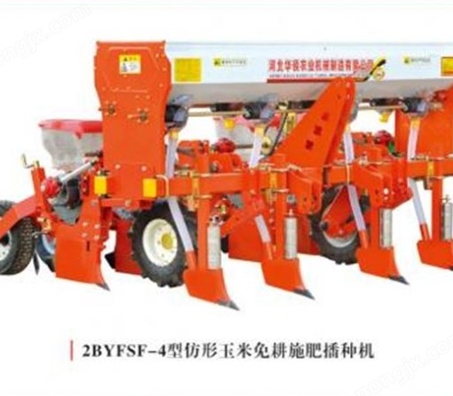 2BYFSF-4型仿形玉米免耕施肥播種機