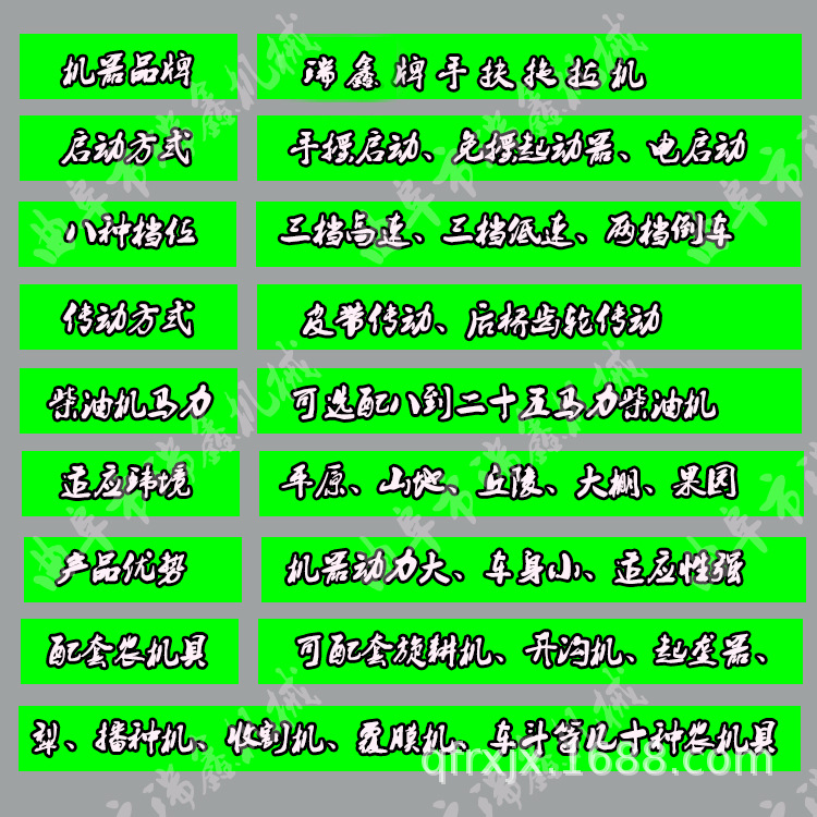 手扶拖拉機(jī)參數(shù)