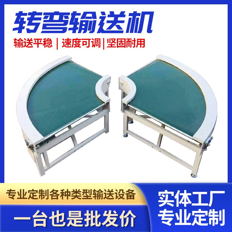 90度180度滾筒轉彎輸送機定制轉角環形小型皮帶食品滾筒輸送機