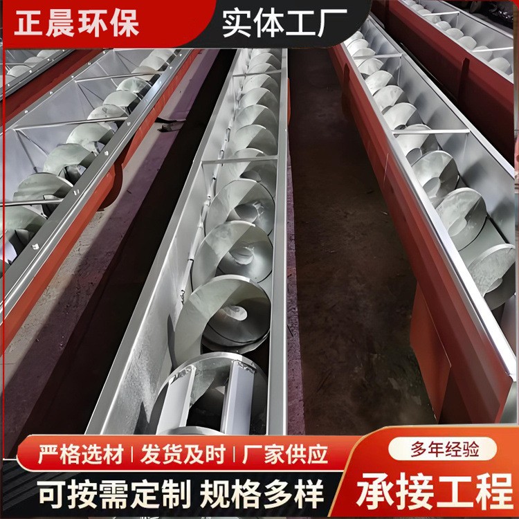 U型管式螺旋輸送機提升機無軸絞龍上料機水泥污泥礦山螺旋輸送機