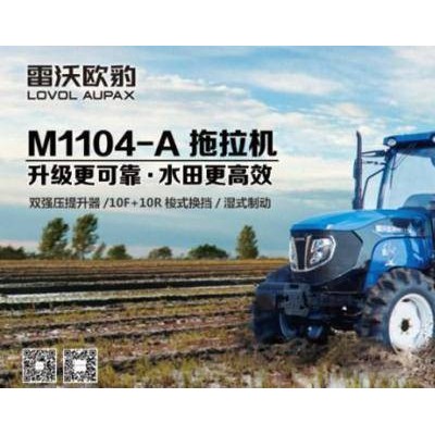 雷沃拖拉機M1104-A輪式拖拉機