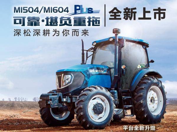 雷沃拖拉機M1504拖拉機