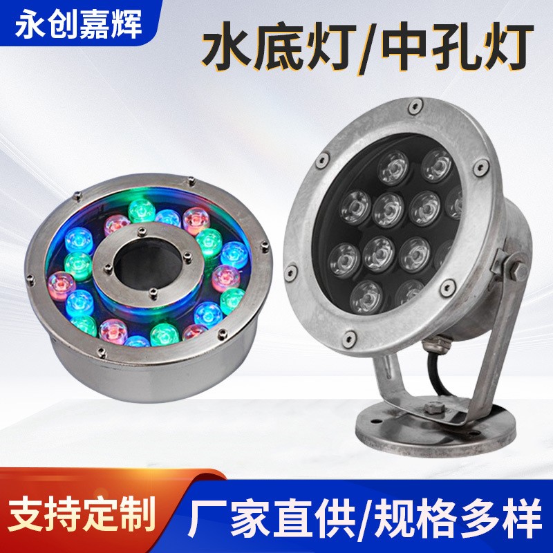 led水底燈射燈戶外防水七彩噴泉燈魚池燈景觀燈遙控低壓24v水下燈