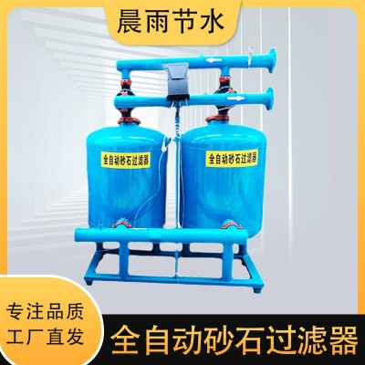 全自動(dòng)砂石過(guò)濾器自動(dòng)反沖洗滴灌噴灌農(nóng)業(yè)澆水農(nóng)用灌溉砂石過(guò)濾器