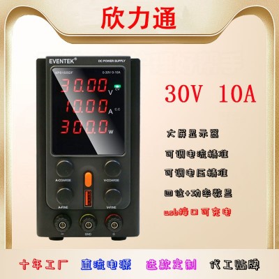 數顯直流穩壓電源便攜式穩壓器15V30V10A5A小功率直流穩壓運行平