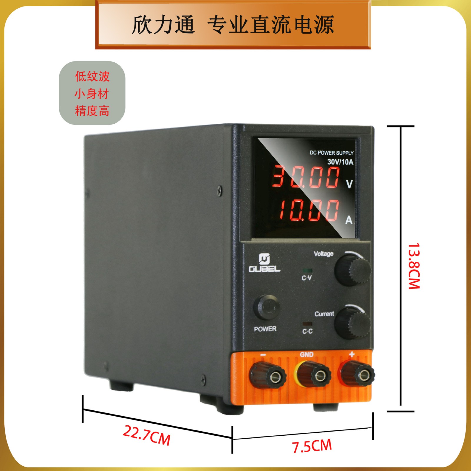 數(shù)顯直流穩(wěn)壓電源便攜式穩(wěn)壓器12V5A10A2A3A測(cè)試?yán)匣謾C(jī)維修電源