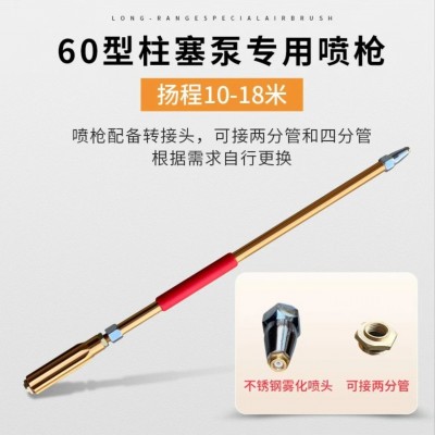 打藥噴槍高壓泵機動打藥水槍可調加厚噴霧化遠程水槍農用高壓水槍