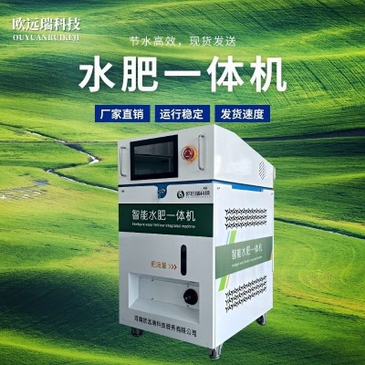 水肥一體機(jī) 自動(dòng)施肥滴灌灌溉施肥器節(jié)水灌溉智慧農(nóng)業(yè)高標(biāo)準(zhǔn)農(nóng)田