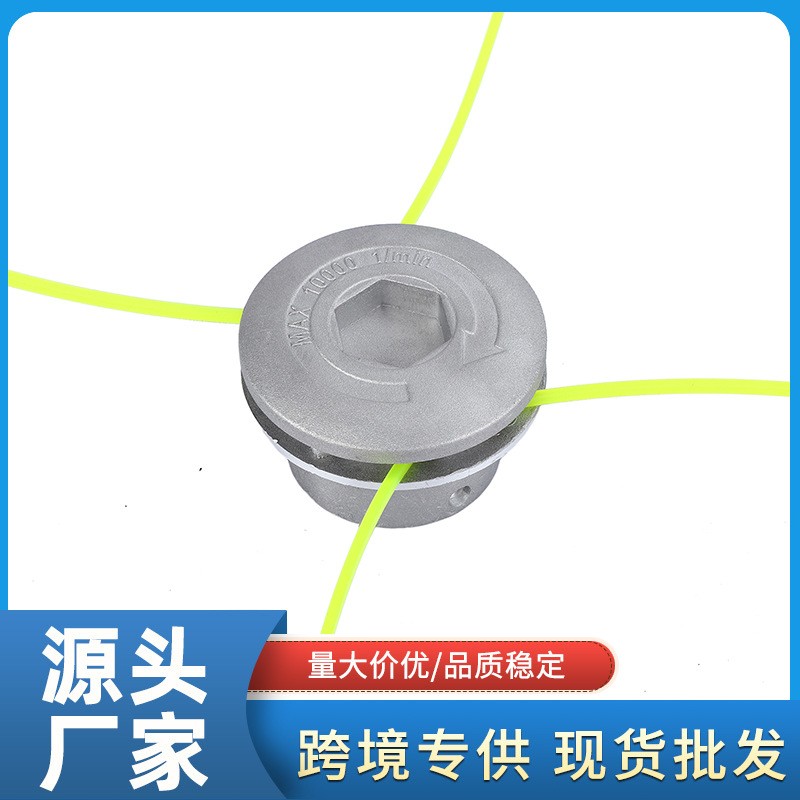 廠家直發(fā)割草機(jī)軸承款打草機(jī) 鋁蓋凹槽打草頭 剪草頭園林機(jī)械配件