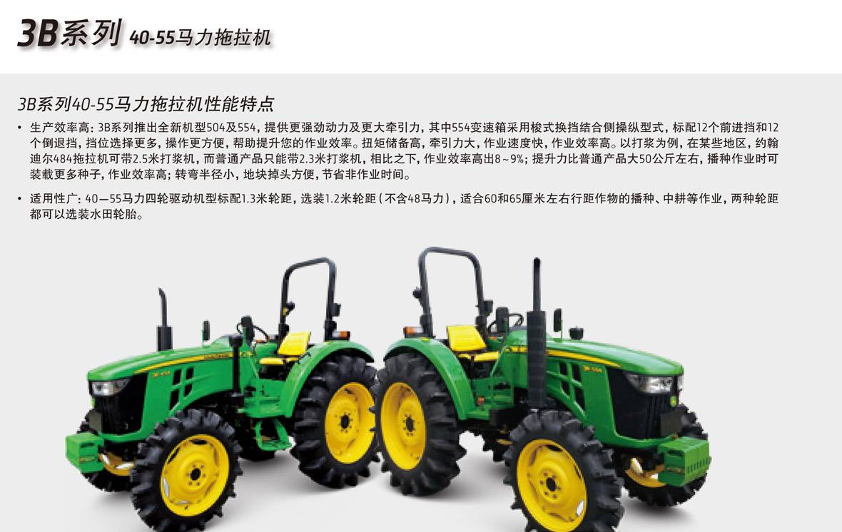 20160526-拖拉機8P小冊子-small-21_01