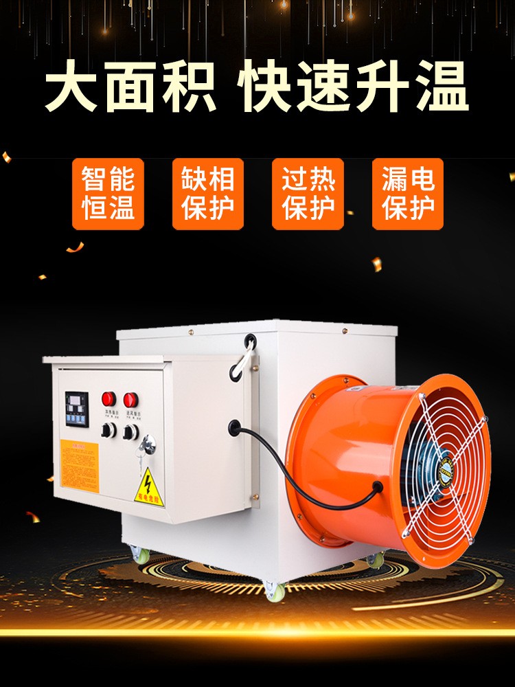 工廠加工定制養(yǎng)殖育雛恒溫暖風(fēng)機(jī)工業(yè)電暖風(fēng)機(jī)熱風(fēng)爐大棚倉(cāng)庫(kù)用