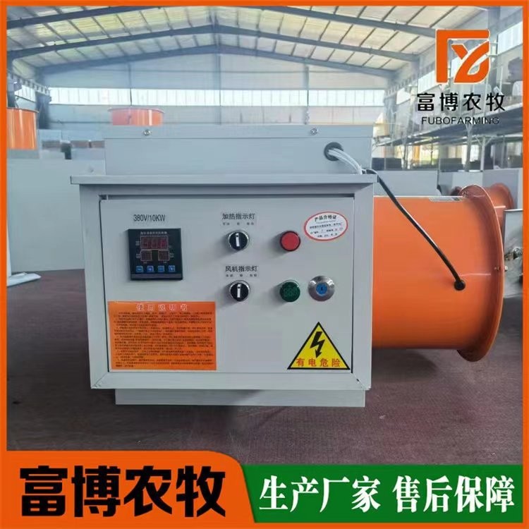 工廠倉(cāng)庫(kù)車間升溫養(yǎng)殖育雛恒溫暖風(fēng)機(jī)工業(yè)電暖風(fēng)機(jī)熱風(fēng)爐大棚