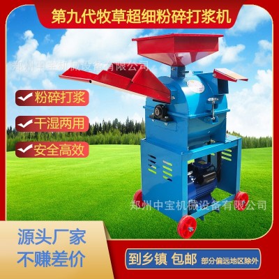 超細(xì)碎牧草打漿機(jī)小型粉碎機(jī)粉碎玉米秸稈喂雞鍘草機(jī)