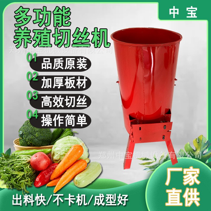 養殖家用電動切絲機碎菜機喂雞喂豬青菜瓜果切碎機南瓜破碎機