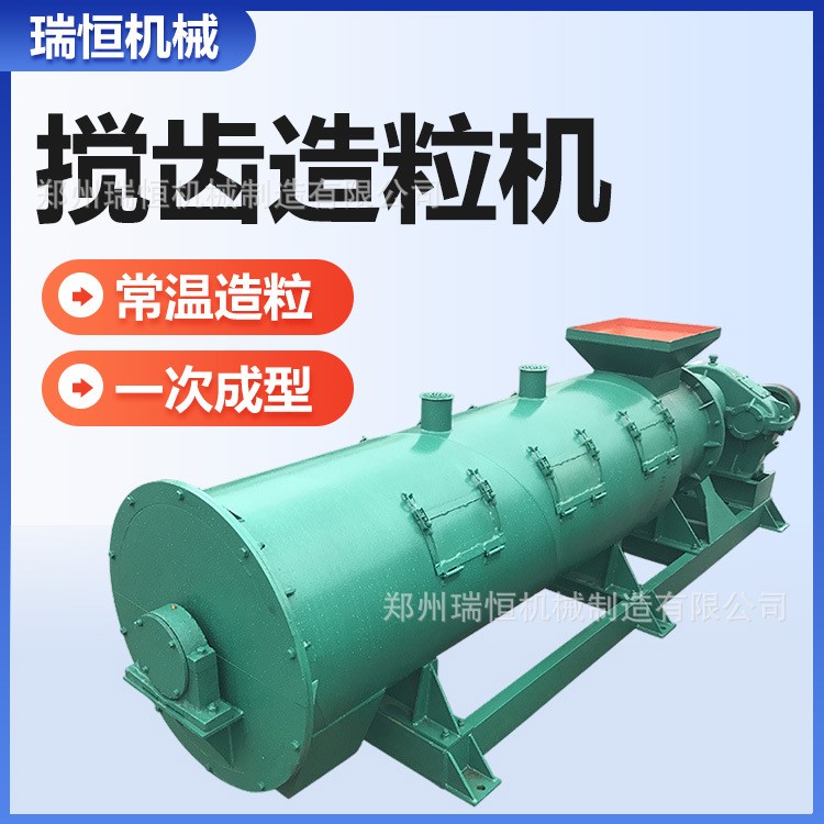 有機肥禽畜糞便造粒機營養(yǎng)土顆粒肥造粒生產(chǎn)線濕法攪齒造粒機