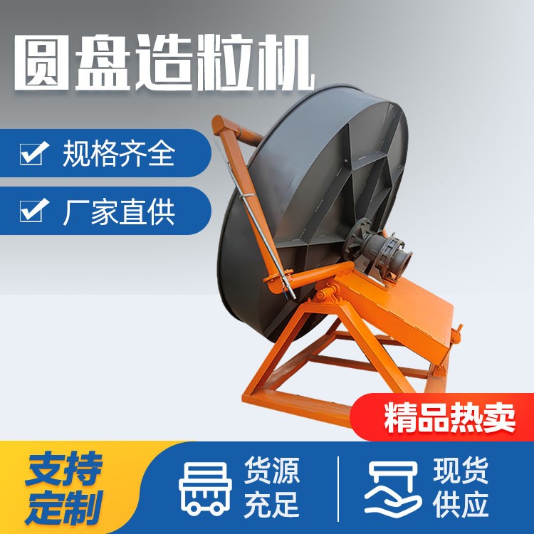 現(xiàn)貨貓砂顆粒圓盤造粒機 膨潤土制粒配套生產(chǎn)線 有機肥造粒設(shè)備