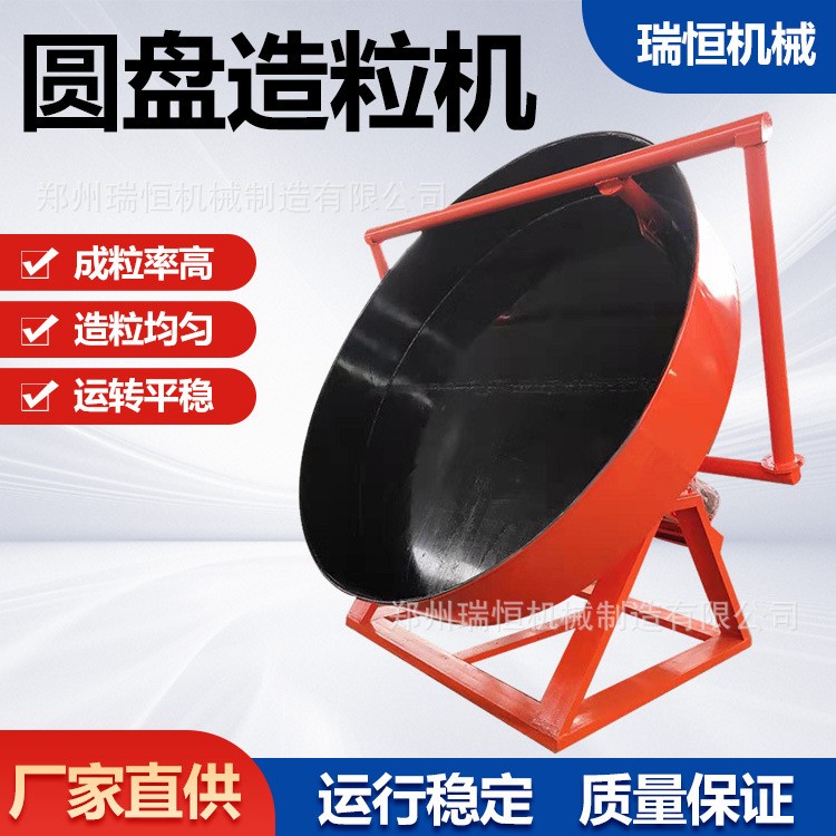 不銹鋼圓盤造粒機雞糞污泥膨潤土造粒生產(chǎn)線設(shè)備顆粒均勻