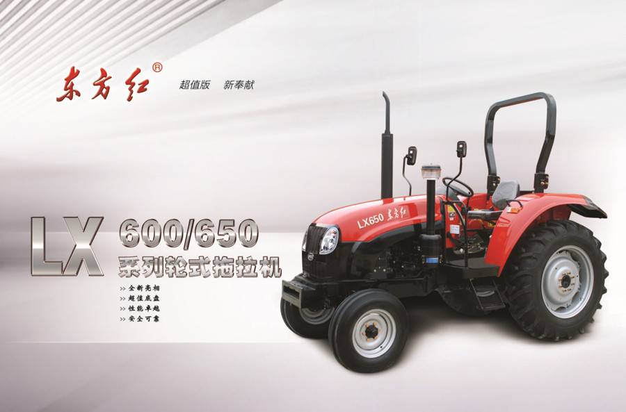 東方紅LX600輪式拖拉機