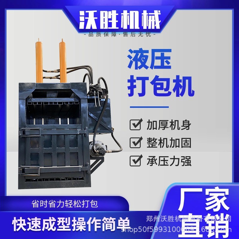 小型半自動(dòng)雙缸立式液壓打包機(jī)廢紙易拉罐塑料瓶稻草秸稈扎捆機(jī)