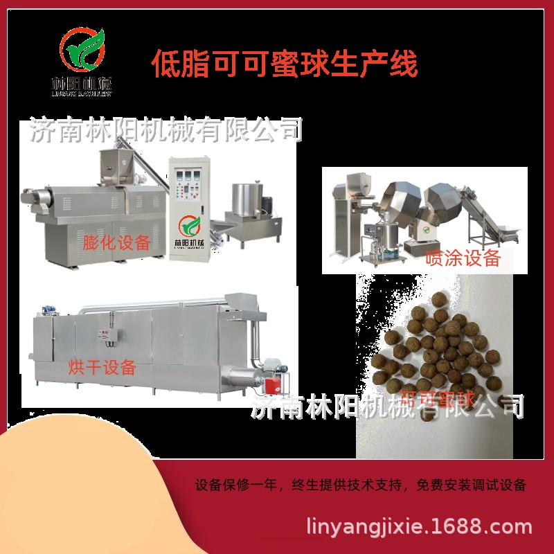 0脂可可蜜球生產(chǎn)設(shè)備 谷物可可蜜球生產(chǎn)設(shè)備