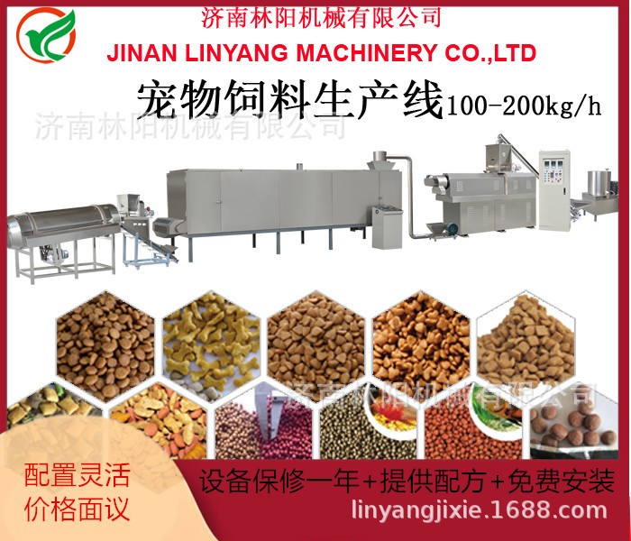 林陽寵物狗糧飼料生產(chǎn)線膨化狗糧飼料生產(chǎn)線