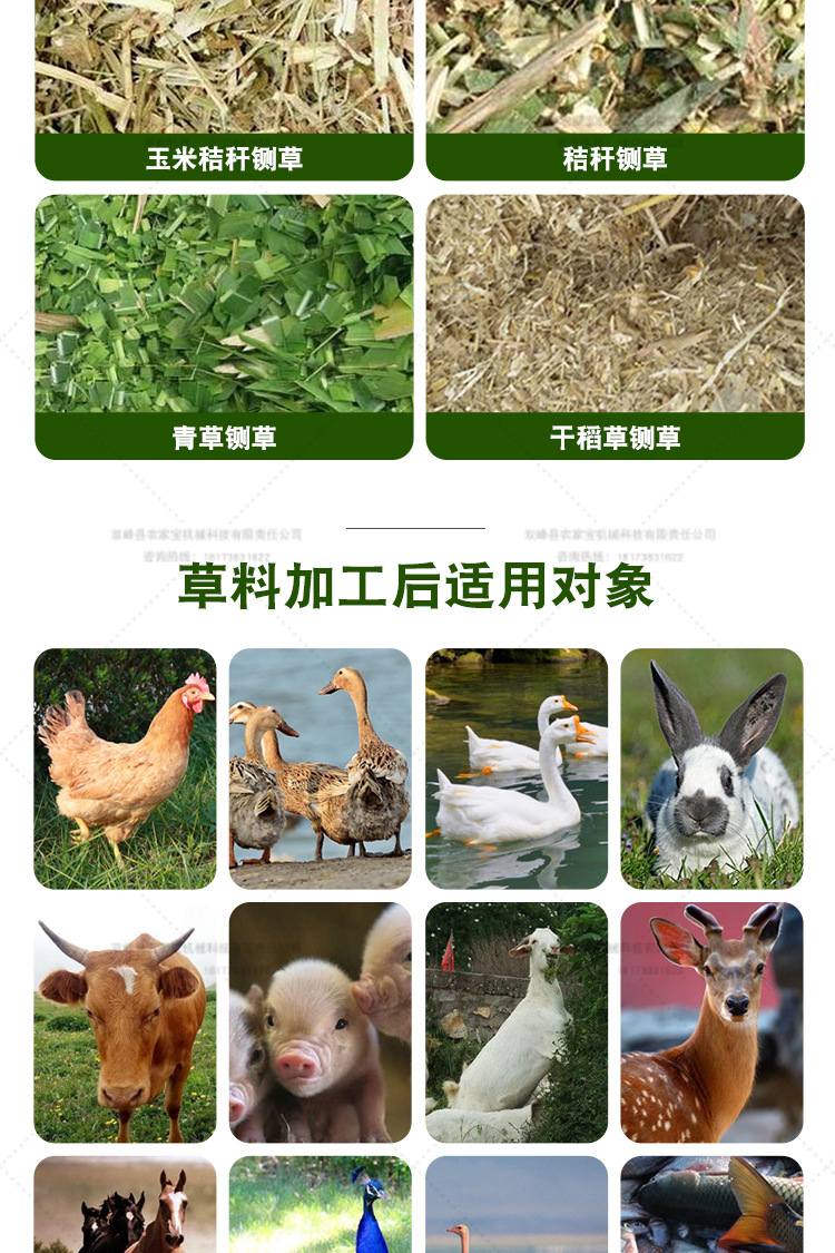 鍘草機詳情頁_07