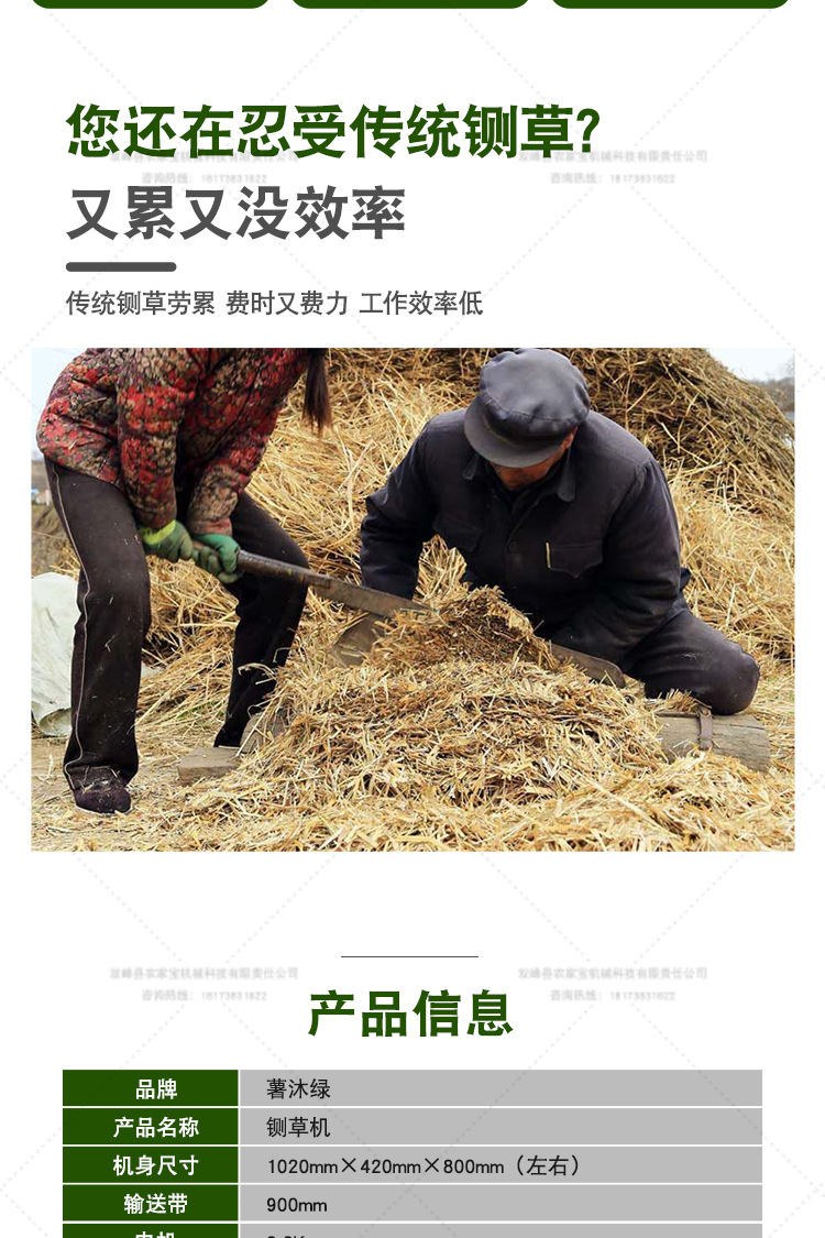 鍘草機詳情頁_04