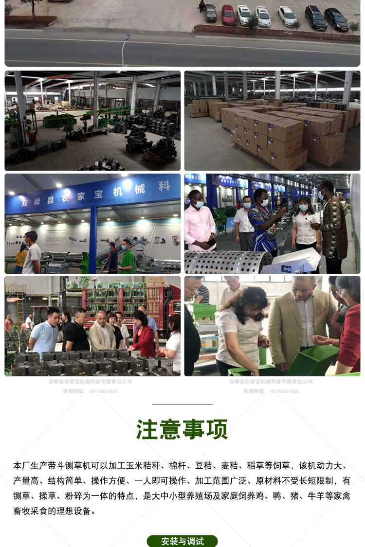 鍘草機詳情頁_13