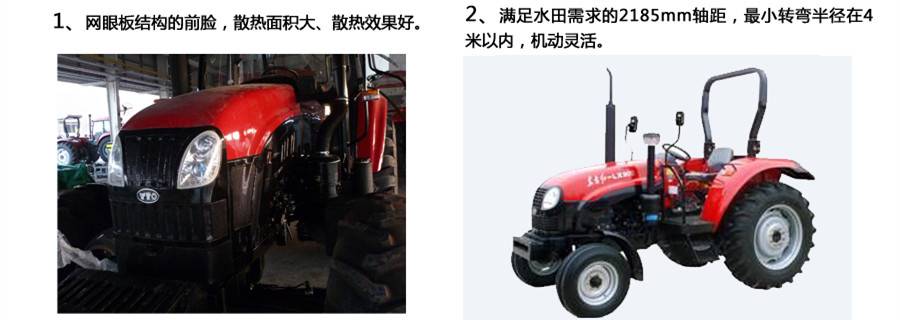 東方紅LX650輪式拖拉機 東方紅LX650輪式拖拉機