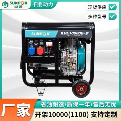 無錫廠家供應 柴油發電機組單相220V 8KW家用備用電源戶外露營小