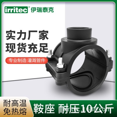 PE鞍座增接口快速接頭搶修管件 旁通系列安裝簡(jiǎn)便