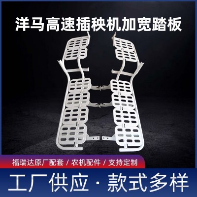 洋馬高速插秧機(jī)加寬踏板VP6D高速插秧機(jī)配件柴油機(jī)架螺絲秧架螺絲