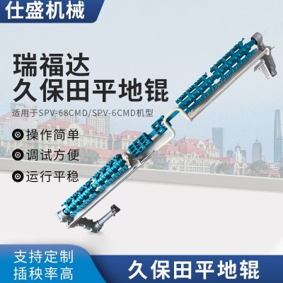 工廠久保田平地輥高速插秧機(jī)配件大八行8行平地輥平地滾輪機(jī)定制