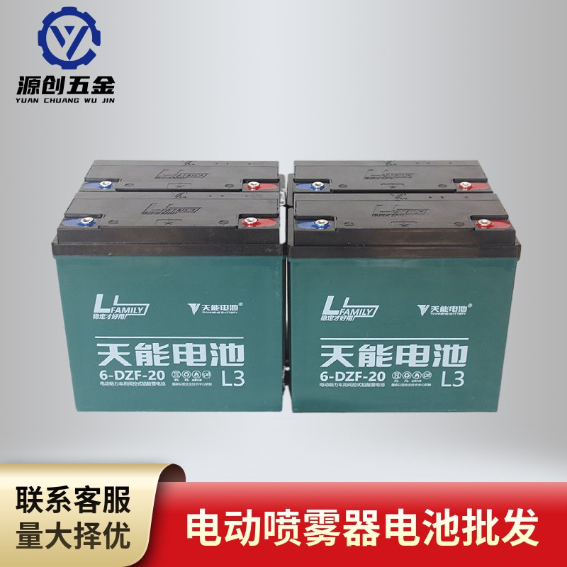 農(nóng)用電動(dòng)噴霧器電池天能鉛酸電池輕便便攜安裝12V電池批發(fā)