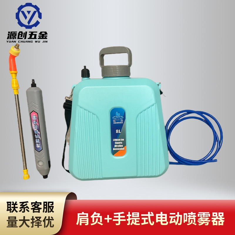 肩負(fù)式電動(dòng)噴霧器消毒噴藥5L電動(dòng)噴壺園藝噴水壺手提式電動(dòng)噴霧器