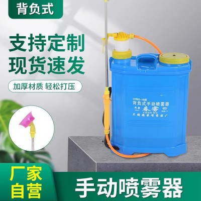 農(nóng)用背負(fù)式手動(dòng)噴霧器手壓高壓打藥機(jī)手壓小型噴霧消毒噴藥機(jī)
