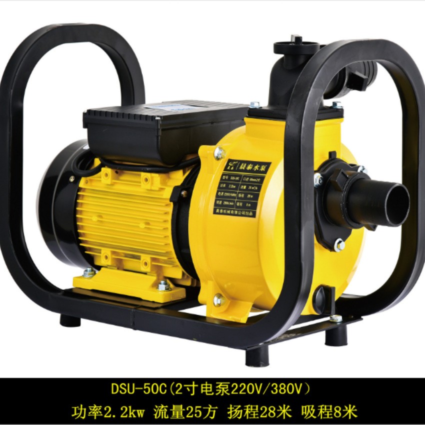 大流量自吸泵水泵噴灌離心泵DSU123456寸農(nóng)用電泵高揚(yáng)程高壓灌溉