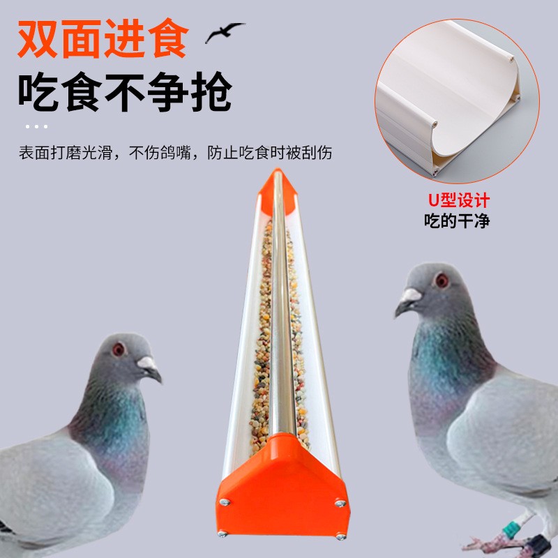 鴿子食槽1米加厚U型站立旋轉(zhuǎn)管120cm信鴿喂食器1.5米鴿子飼料槽