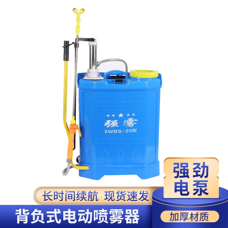 廠家批發背負式電動噴霧器打藥機手動20L噴霧器高壓消毒噴霧器