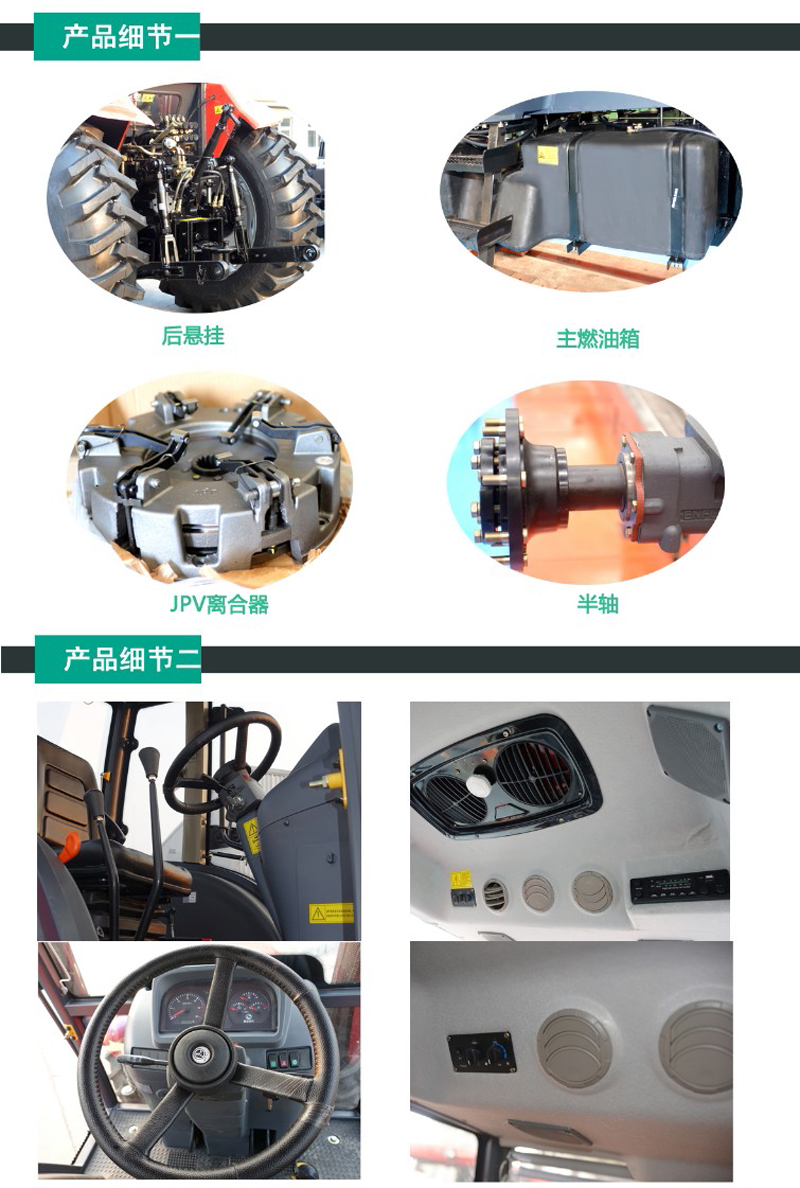 英福萊DQ1504輪式拖拉機 英福萊DQ1504輪式拖拉機