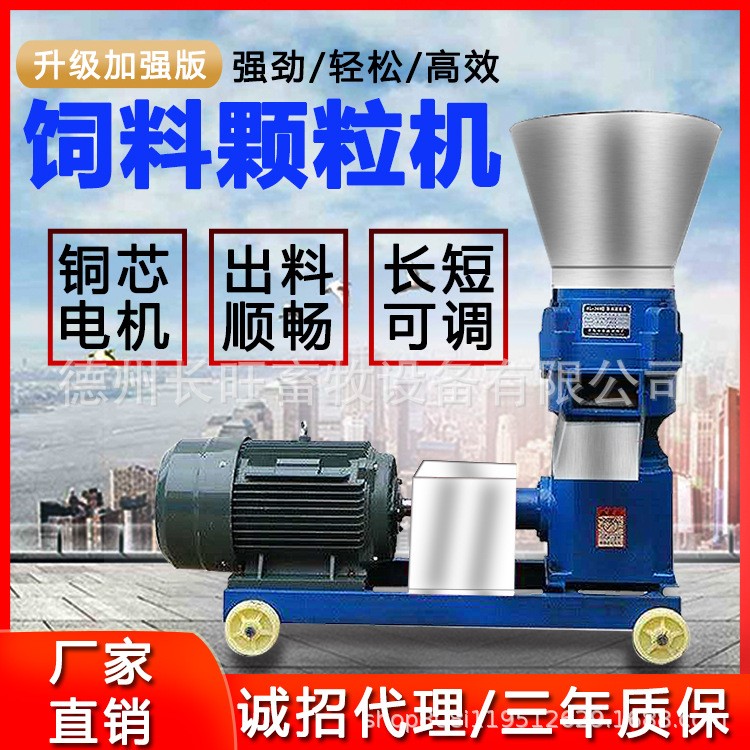 家用小型兩項電飼料顆粒機養(yǎng)殖用牛羊豬雞鴨兔玉米秸稈造粒機干濕