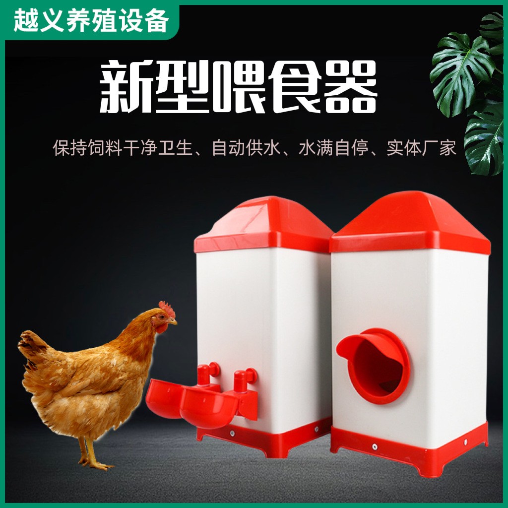 廠家供應(yīng)雞鴨鵝自動(dòng)喂食器 家禽飼喂設(shè)備雞鴨自動(dòng)下料喂食碗養(yǎng)殖