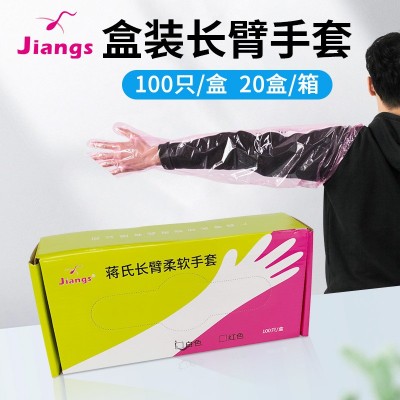 廣西蔣氏獸用長臂手套 及肩手套 盒裝手套人工授精檢查手套