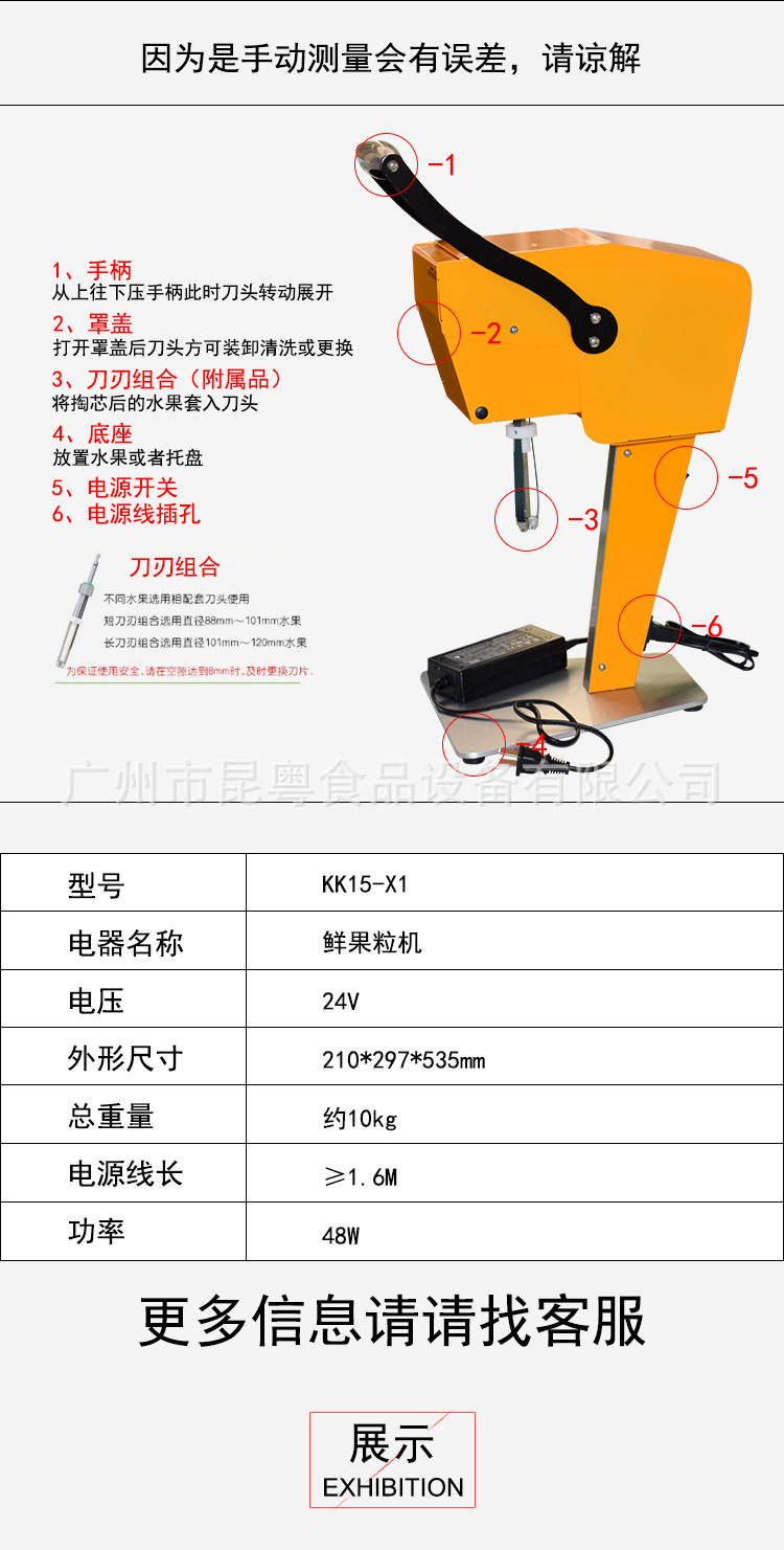 鮮果粒機KK15-X1詳情頁_05