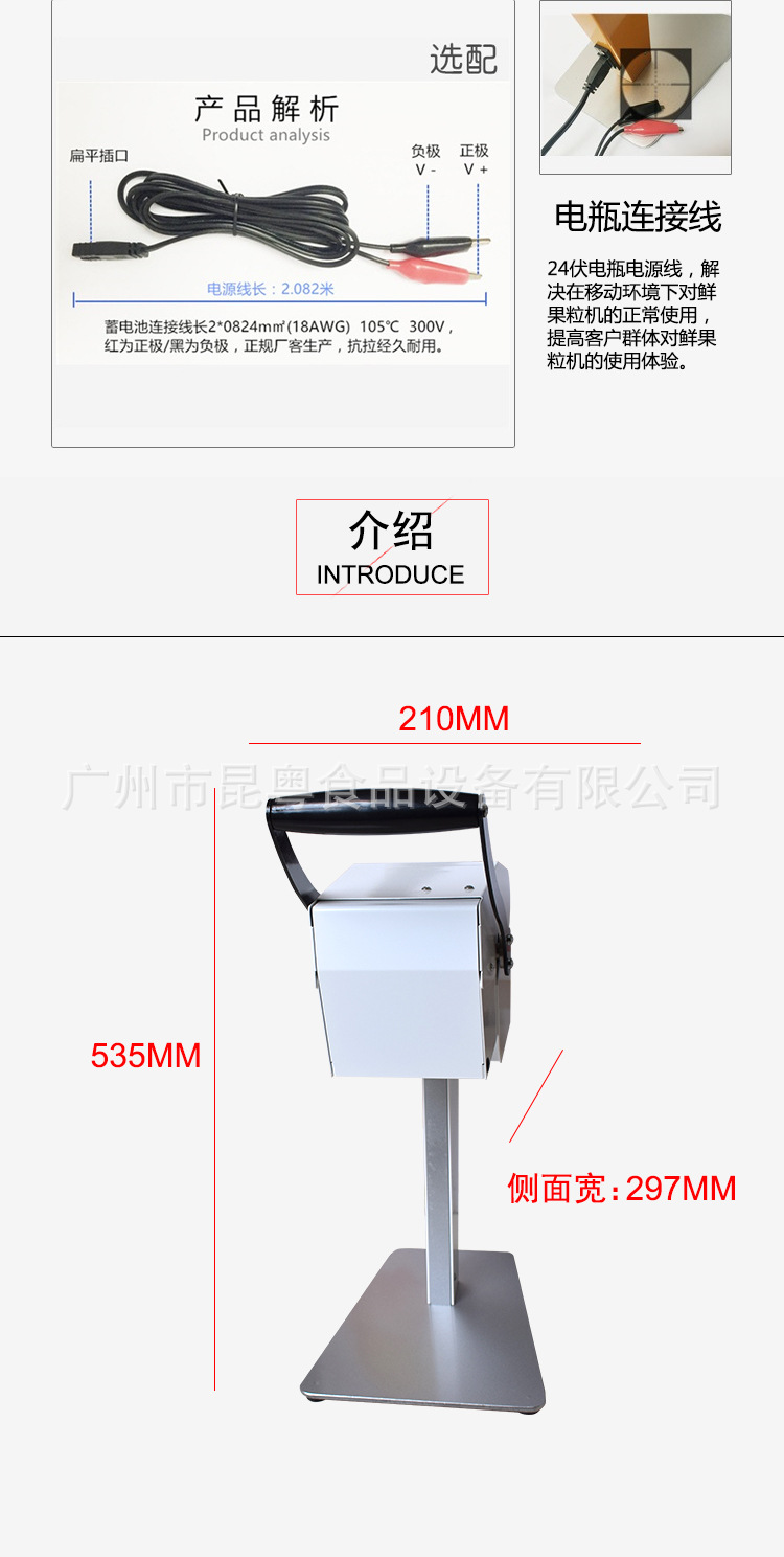 鮮果粒機KK15-X1詳情頁_04