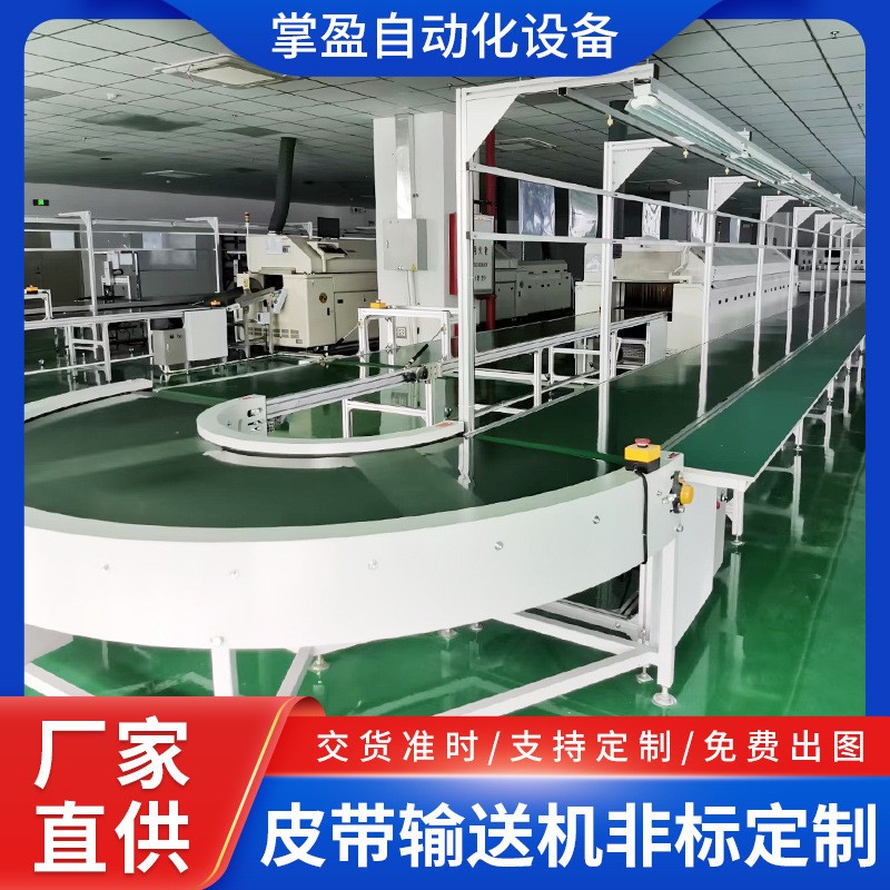 廠家直供皮帶輸送機(jī)自動(dòng)化生產(chǎn)流水線非標(biāo)加工轉(zhuǎn)彎機(jī)可上門安裝