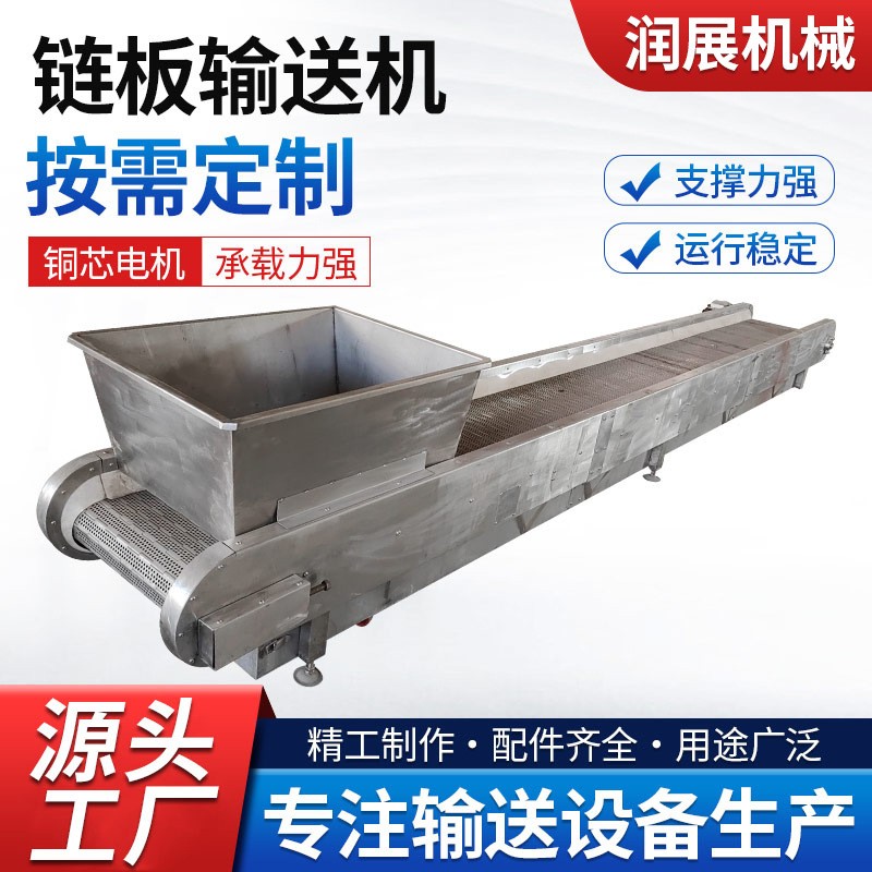 廠家快遞鏈板輸送機銅芯電機高效率速度可調節不銹鋼碳鋼輸送機