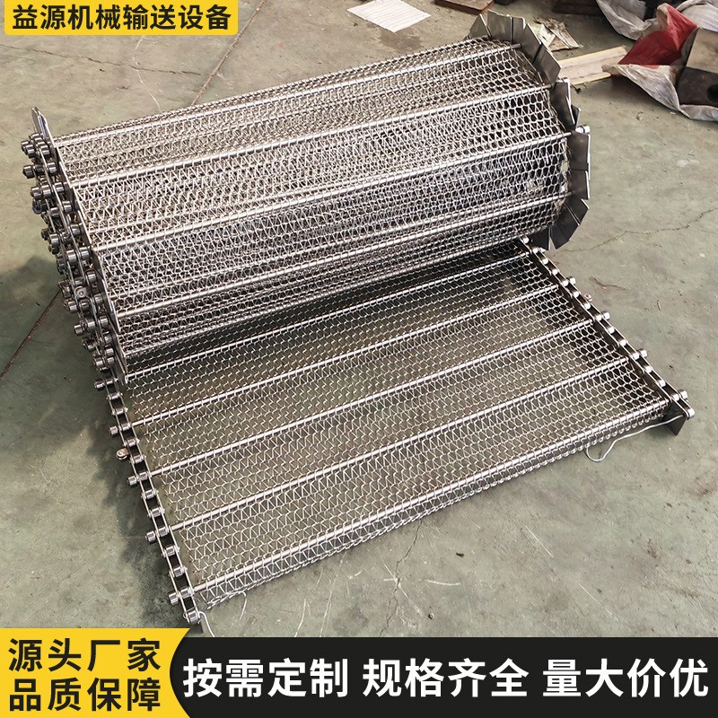 304不銹鋼加密型金屬網鏈隧道爐輸送網帶鋼絲傳送帶201鏈條式網帶